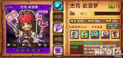 《加勒比海盜OL》人物呈現(xiàn)之杰克·史派羅