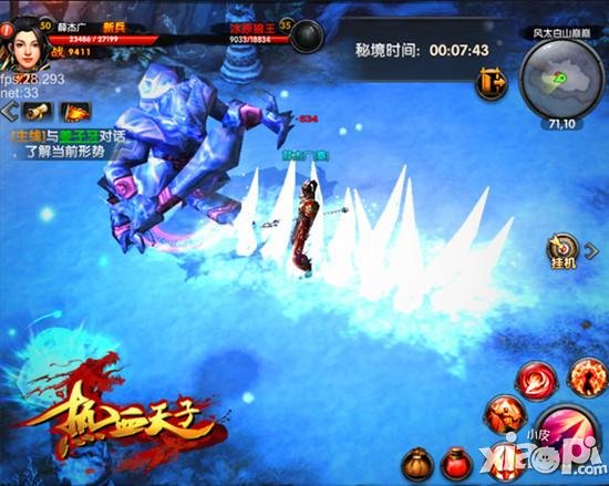 天子時(shí)代正式來臨 《熱血天子》即將首測(cè)