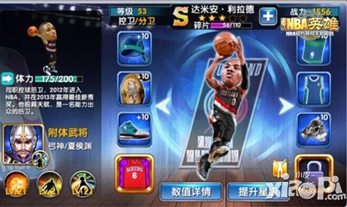 30秒學(xué)會(huì) 《NBA英雄》神裝搜羅攻略
