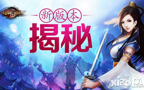 出大事了 《格斗江湖》新版本內(nèi)容遭揭秘