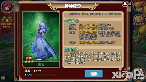 女神相約新版本 《通靈英雄》5月14日大革新