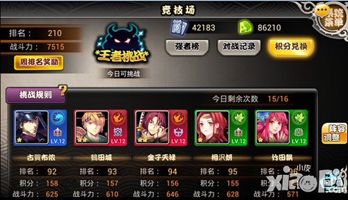 別做嘴強(qiáng)王者 《億次元戰(zhàn)紀(jì)》競(jìng)技場(chǎng)玩法解析