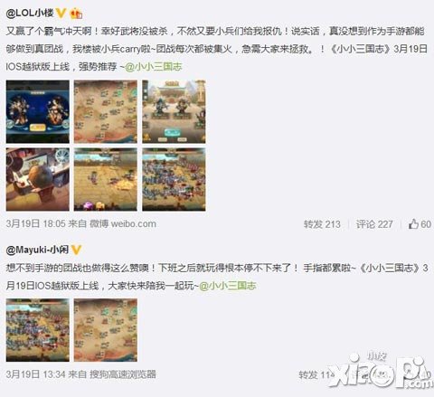 《小小三國(guó)志》安卓版初現(xiàn) 電競(jìng)大咖鼎力推薦