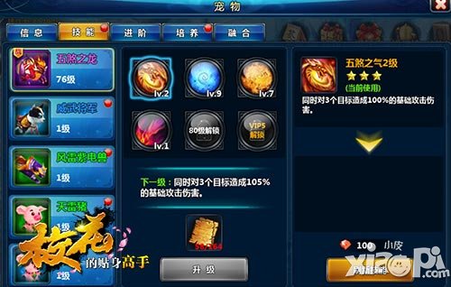 全民高手出招 《?；ǖ馁N身高手》保護(hù)校花新玩法