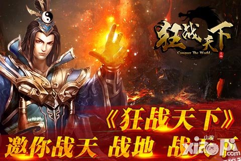 《狂戰(zhàn)天下》再掀PK狂潮 萬人同屏爽翻天