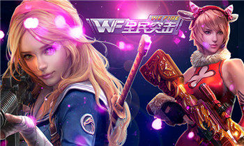 全民突擊先鋒體驗(yàn)服開(kāi)啟公告