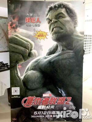 《魔力時代》土豪送禮 免費電影票送給你