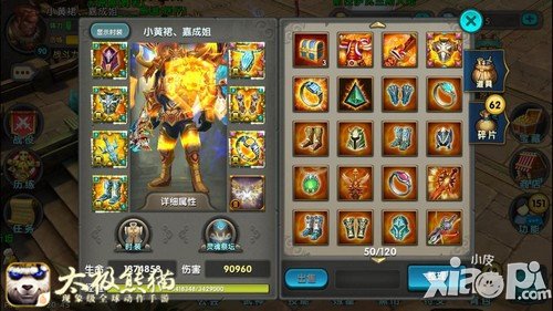 《太極熊貓》裝備及武神策略 聯(lián)賽冠軍經(jīng)驗之談