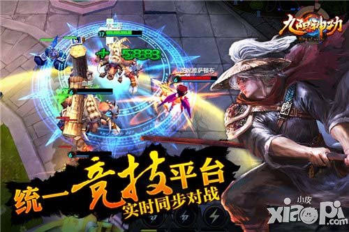 全模式真人對(duì)抗 《九陽(yáng)神功》實(shí)時(shí)競(jìng)技激情無限