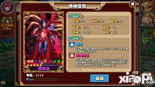 高階侍神助戰(zhàn) 《通靈英雄》5月14日革新性測(cè)試