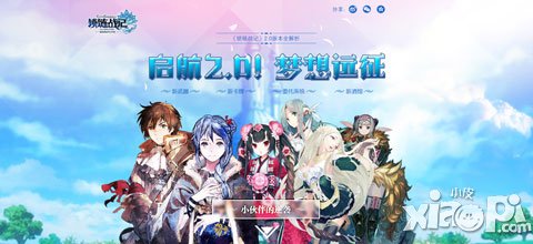 《鎖鏈戰(zhàn)記》進擊吧少年 新內容強勢速遞