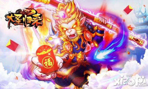 《大圣歸來》支付寶紅包輕松領(lǐng) 你還淡定嗎