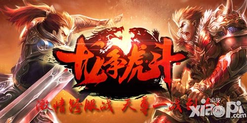跨服做霸主 《天尊》開拓全新霸主之路