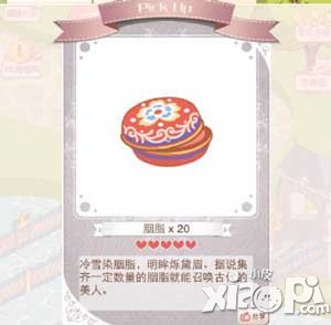 暖暖環(huán)游世界吞胭脂現(xiàn)象解釋 胭脂真的會少嗎