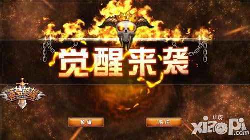 Boss哪里逃 《盜夢英雄》開啟全新首領戰(zhàn)