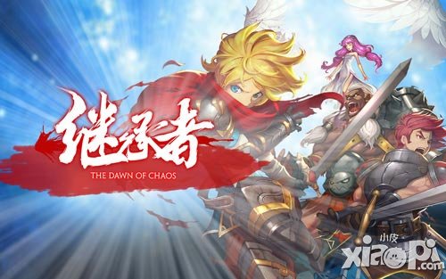 《繼承者》官網(wǎng)4月13日上線  開測倒計時啟動