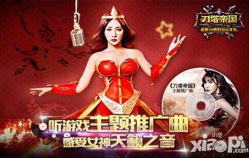 感受天籟之音 《刀塔帝國(guó)》主題推廣曲試聽(tīng)