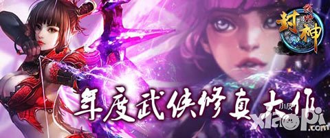 長翅膀的不一定是天使 《我欲封神》昊天靈翼系統(tǒng)玩法