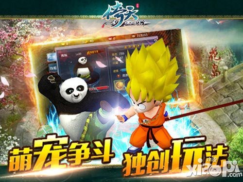 進(jìn)擊大暴走 《倚天》寵物進(jìn)化寶典