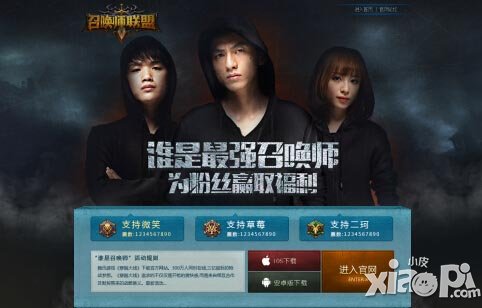 超分量代言人 《召喚師聯(lián)盟》4月16日測(cè)試在即