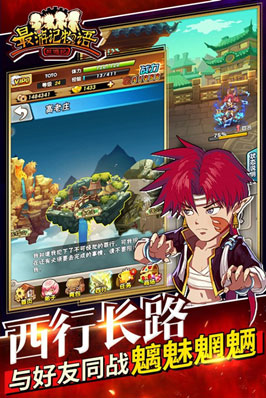 搞怪西游囧萌劇情 《最游記物語》4月14日首次開測