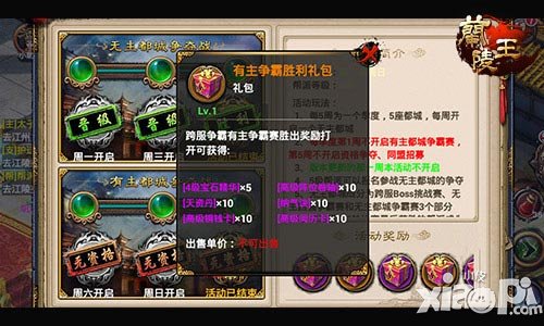 打響都城爭(zhēng)奪戰(zhàn) 《蘭陵王》新版飛龍?jiān)谔焐暇€