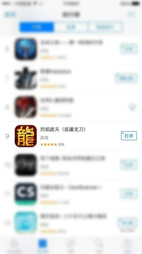 5億玩家傳奇夢 《烈焰遮天》App Store付費榜前10