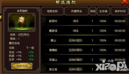 《我欲封神》幫派榮耀之領(lǐng)地爭奪戰(zhàn)