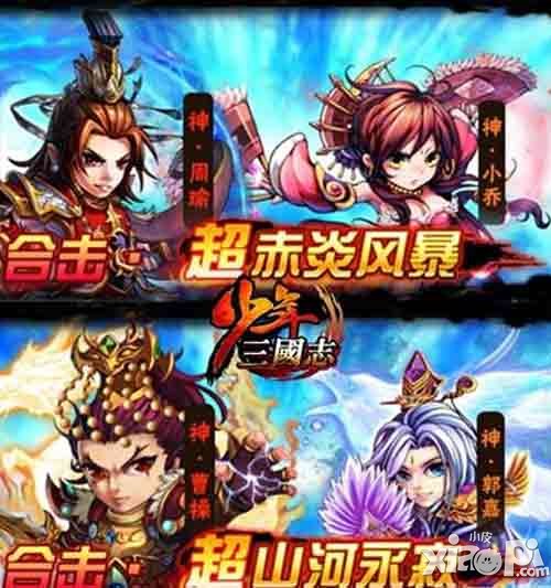 少年三國志武將戰(zhàn)力提升 新資料片曝光