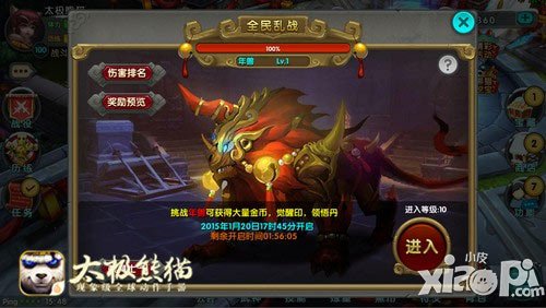 年獸活動如何打高傷 《太極熊貓》武神搭配指導(dǎo)