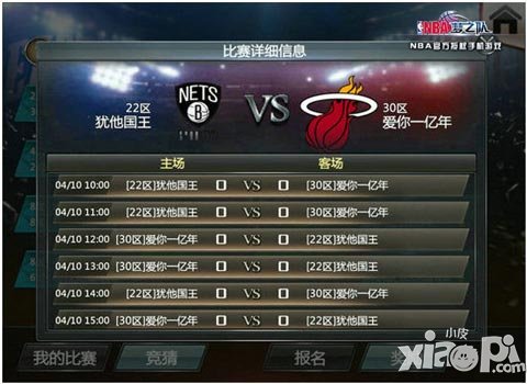《NBA夢之隊》追夢總冠軍 季后賽熱力開戰(zhàn)