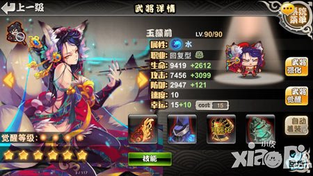 《億次元戰(zhàn)紀(jì)》攻略檔案之屬性