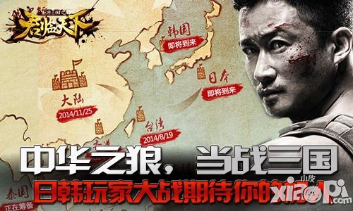 吳京出演三國角色 慘遭《君臨天下》玩家搞怪