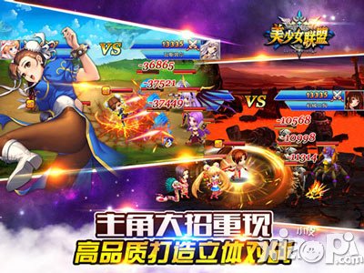 《美少女聯盟》17日內測 全感官動漫萌娘大亂斗