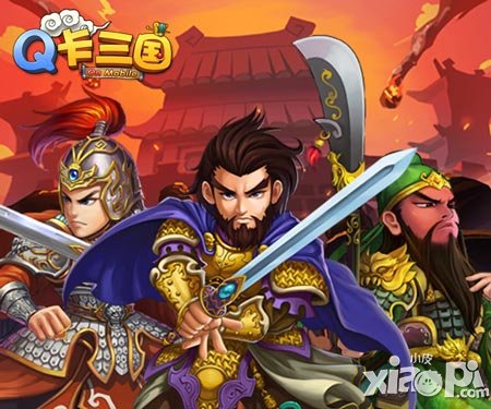 我要報警了 《Q卡三國》 驚爆新內幕