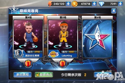 頂尖陣容秘籍帶你玩轉《NBA英雄》巔峰背靠背