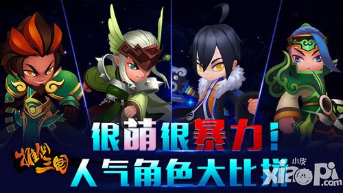 全民奪寶嗨起來 《推倒三國》醞釀新版本