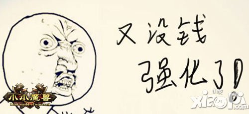 《小小魔獸》賺錢技巧大盤點 富甲一方不是夢