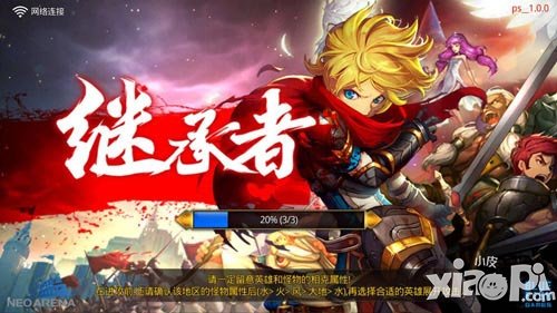 《繼承者》試玩體驗 韓系畫風中式玩法