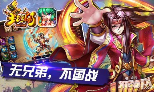 《主公受驚了》——不可替代的武將