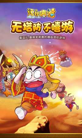 《逗比嘻游》將聯(lián)合格瓦拉槽廠跨界合作