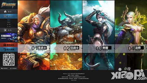 《龍騎戰(zhàn)歌》職業(yè)站上線 四大主人公誰是你的菜