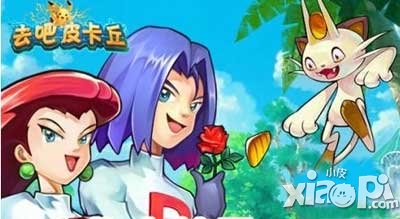 去吧皮卡丘4月17日合服公告 40-50區(qū)玩家看過來