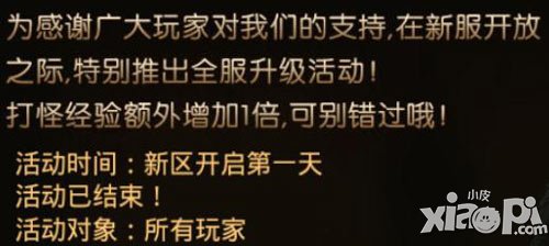 《烈火屠龍》如何高效率掛機(jī)刷經(jīng)驗(yàn)