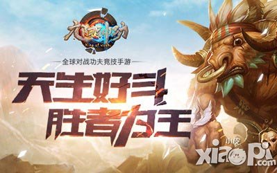 《九陽(yáng)神功》召集MOBA微操大神