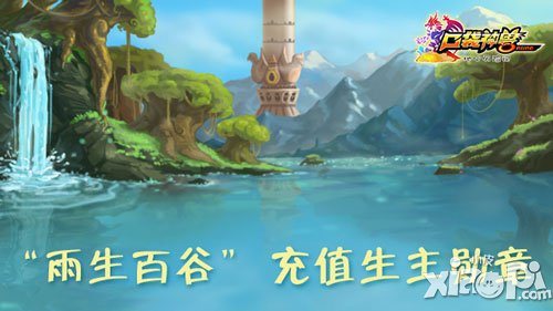 雨生百谷 《口袋神獸》充值生主勛章