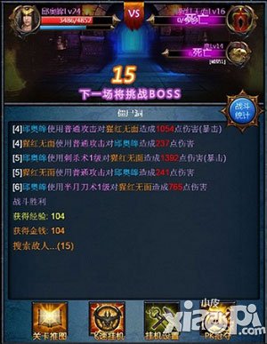 《天天掛傳奇》4月23日公測 它不是無腦掛機