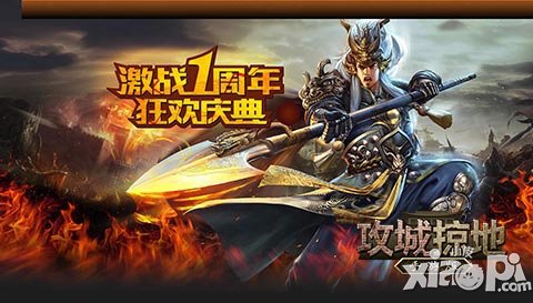 我們需要你 《攻城掠地》調(diào)查問(wèn)卷好禮請(qǐng)笑納