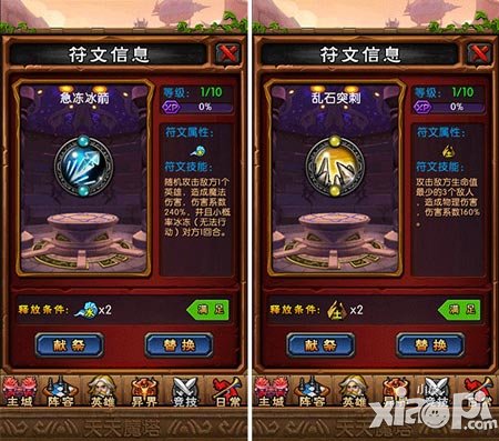 傳承古代中國傳統(tǒng)文化 《天天魔塔》屬性相克重要性