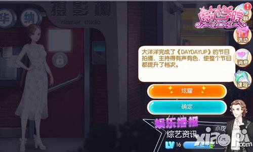 《范冰冰魔范學(xué)院》魅力女人 秀出美麗亮出彩